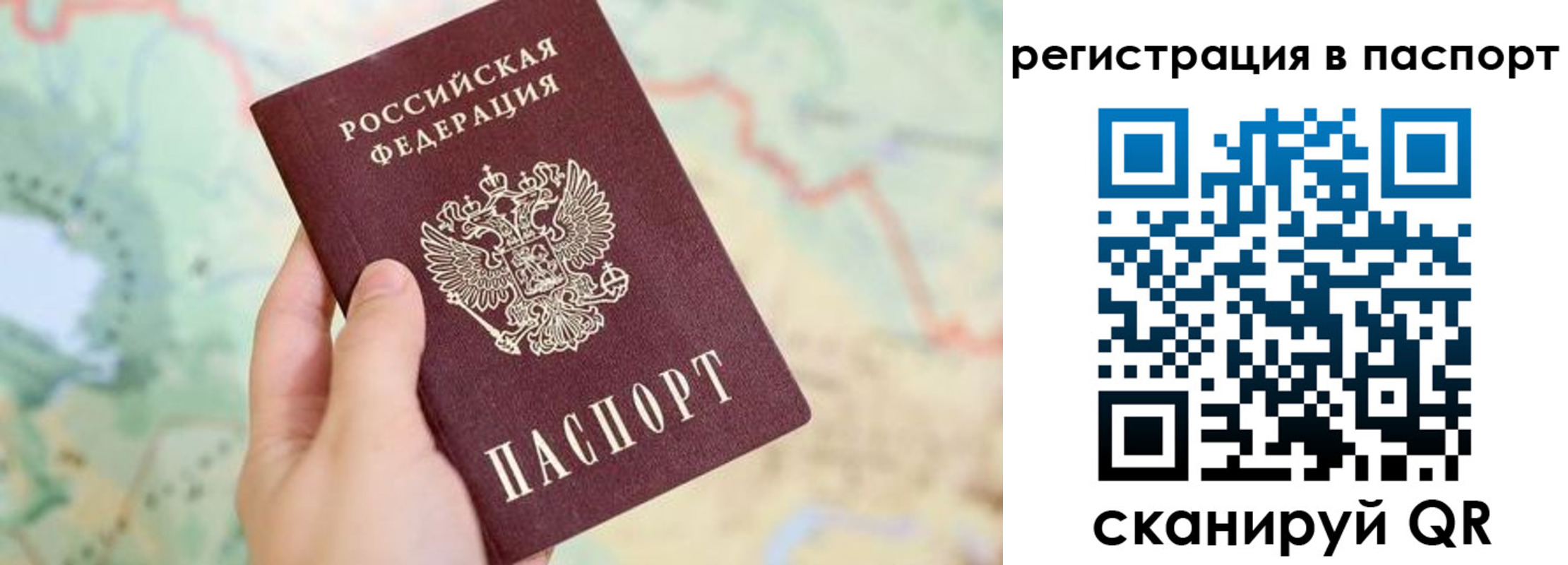 регистрация в Алагире
