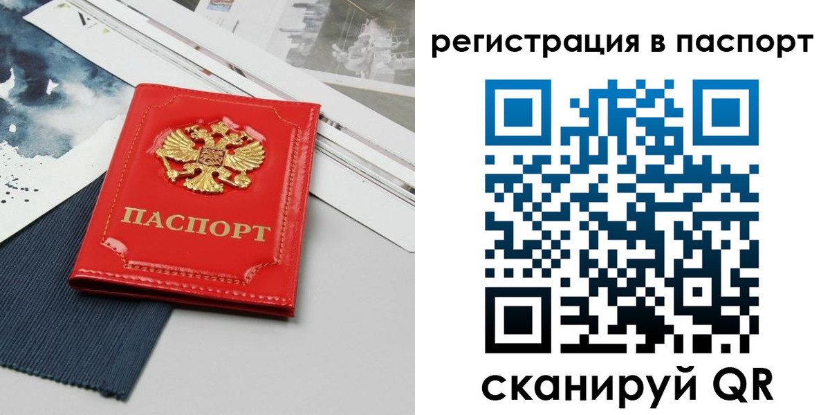 прописка в квартире в Алагире